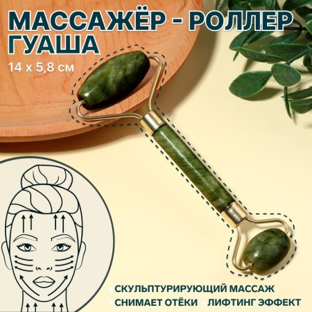 Massager-Roller Guasha 14*5.8 cm stone green vacuum package QF