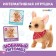 Interactive toy "Favorite pet: dog"