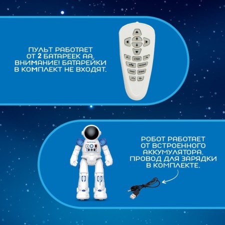 Robot radio -controlled "Cosmonaut", interactive, Russian chip, gestures, with a battery-4