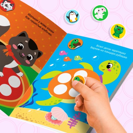 Stickers circles "Babies and Mom", 16 p.-5