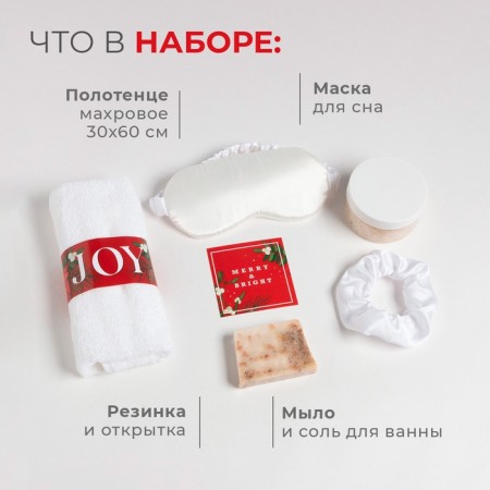 New Year's gift set of Ethel "Christmas", a towel 30x60 cm and accessories-1