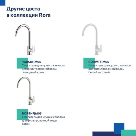 MILARDO RORA RORBLFJM05 kitchen mixer, pour 203 mm, filtered water valve, black matte-10
