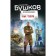 Evil miracles. Bushkov A.A.