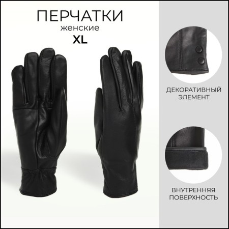 Female gloves, size XL, with insulation, black color