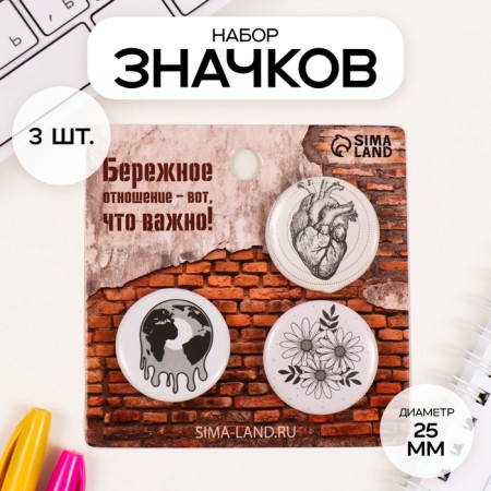 Icons sunset set 3 pcs d = 25 mm "black and white" 7x7 cm