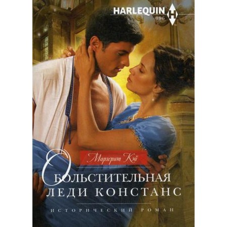 Seeing Lady Constance: Roman. Kay M.