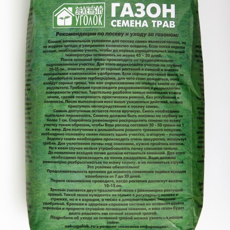 Lawn grass mixture "sunny" green corner, 5 kg-1