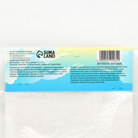 Lilenik "Bonibrae Sharky", rr I, 1 pc, spring 2024-2