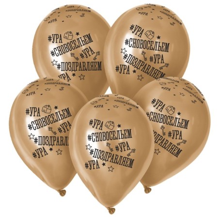 Latex ball 12 "" With a housewarming ", chrome, set of 50 pcs., Colors gold-2