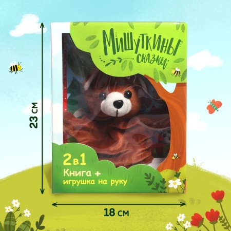 Set a book in solid binding "Mishutkin's fairy tales", with a toy on hand-2