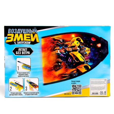 Air snakes with the launch of "Transofrommer"-12