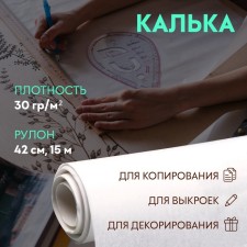 Tracing paper 30 g/m², 42 cm, 15 m, white color