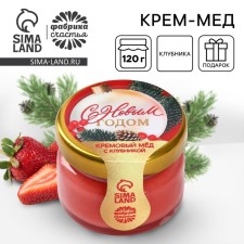 New Year! Cream - honey with strawberries 