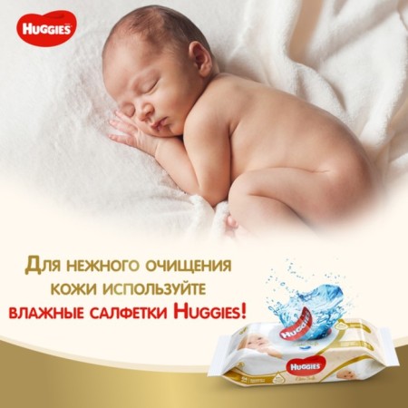 Distributes "Huggies" Elite Soft 2, 4-6kg, 82 pcs-9