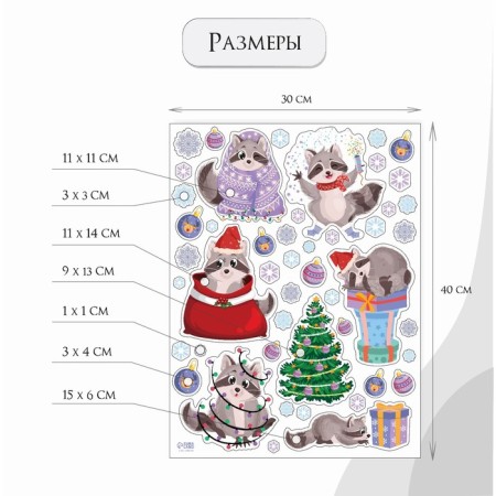 Interior color sticker "Henotics and New Year" 30x40 cm-1