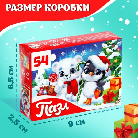 Puzzle "Fluffy New Year", 54 elements-2
