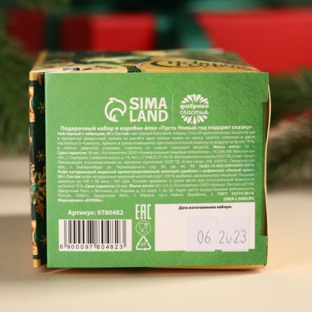 New Year's gift "New Year will give a fairy tale": tea, coffee-7