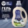 Black and jeans washing gel, Biomio Black & Darks, 900 ml