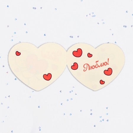 Valentine's postcard double "For you!" heart-2