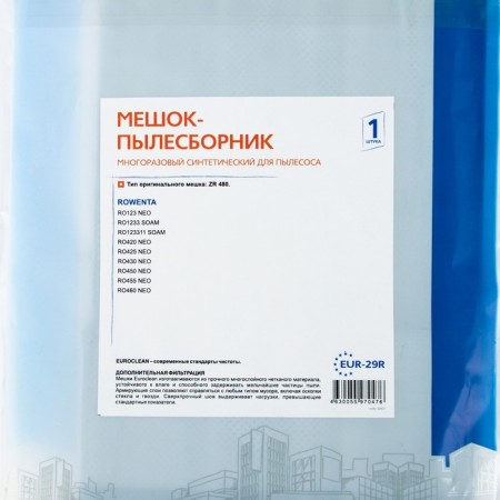EUR-29R euroclean purebrower reusable for a vacuum cleaner-1