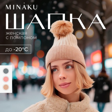 Women's hat minku, sandy color, rr 58-60-6