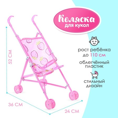 Stroller-path for dolls, plastic frame