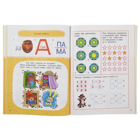“1000 best puzzles for children”, Dmitrieva V.G., Gorbunova I.V.-1