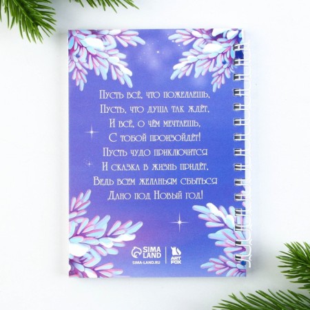 Gift New Year's set: a notebook on the A6 spiral, 60lists and magnetic bookmarks 2 pcs. "For girls"-5