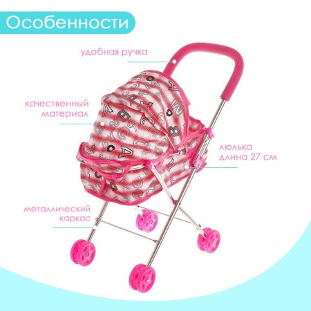 Stroller for dolls, a metal frame, the color of mix-3