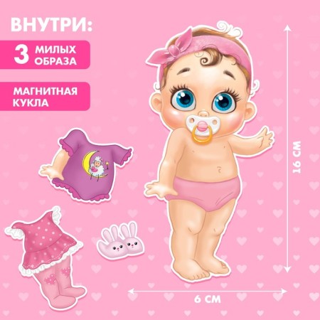 Magnetic game "Dress the doll: baby Anechka", p. 15 x 21 cm-1