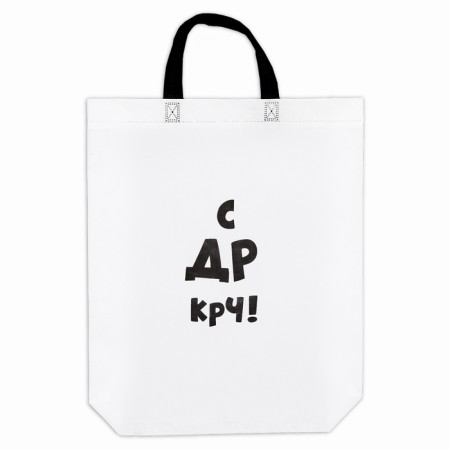 A package with a loop pen "with DR CRC!", 44 x 42 x 10 cm
