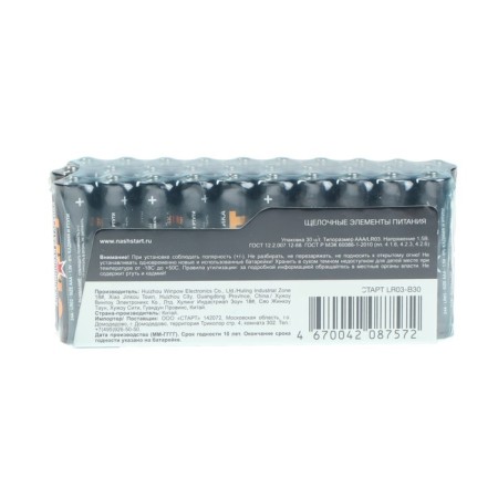 Battery Alkalin Start, AAA, LR03-30Box, 1.5V, boxing, 30 pcs.-1