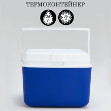 Thermal container, 26 l, retains cold up to 36 hours, 40 x 36 x 32 cm