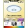 Smart Citilux lamp CL703A60G, 51.5x51.5x7.5 cm, 1x60W, LED, Gray color.