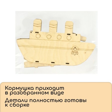 Bird feeder "Ship", 24 × 8 × 14 cm, Greengo-4