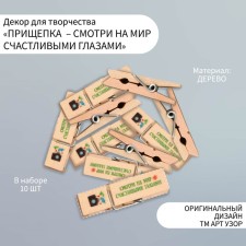 Decor for creativity Tree 