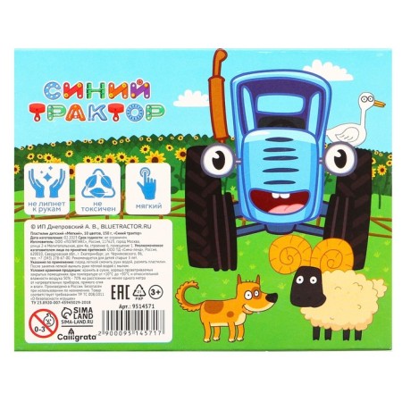 Plasticine 10 -cv 150g blue tractor-4