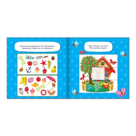 Pazle stickers set, 4 pcs. 12 p.-1