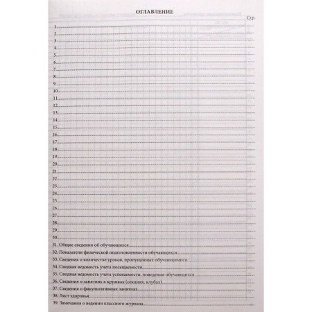 Textbook. GEF. Geography. 2021 Grade 7. Dushina I. V.-1