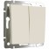Switch W1120062, two -valve, ivori matte