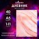 Universal diary for grades 1-11, "pink marble", integral (flexible) cover, glossy lamination, 40 sheets