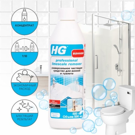 Cleaner for the bathroom and toilets HG, universal, 0.5 liters