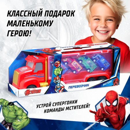 Грузовик перевозчик «Мстители», 4 машины в комплекте-3