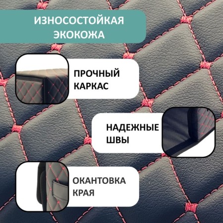 Organizer for the car Defly 35x29x29 cm, the color is black/red.-2