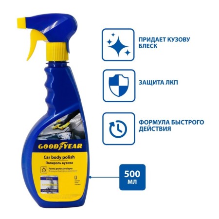 Hoodyear Car Body Polish, Trigger, 500 ml-2
