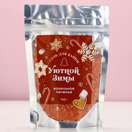 Bath salt "Cozy Winter!", 150 g, aroma of vanilla cookies, pure happiness-3