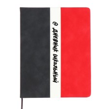 Universal diary for grades 1-11 