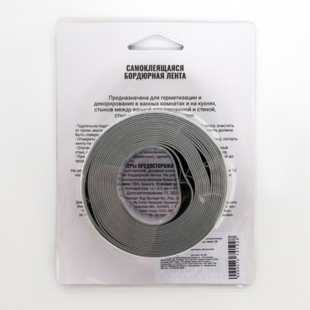 The border tape "My choice" for a bath and a sink, gray, 38 mm x 3.2 m-1