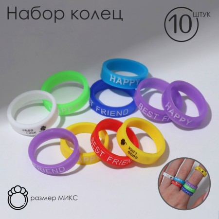 Silicone ring "Youth", set of 10 pcs., Mix color