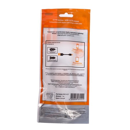 Belsis cable, USB - Lighting, 2 A, 1 m, white-3